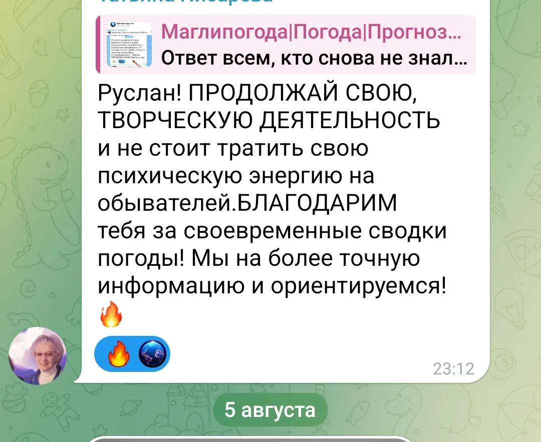 Изображение из сообщения канала