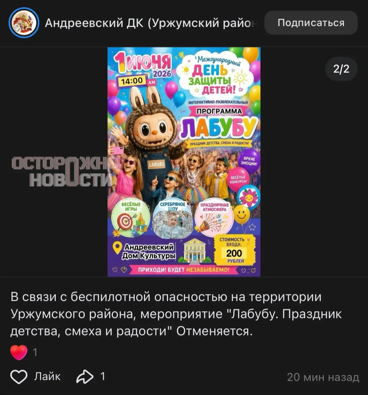 Изображение из сообщения канала