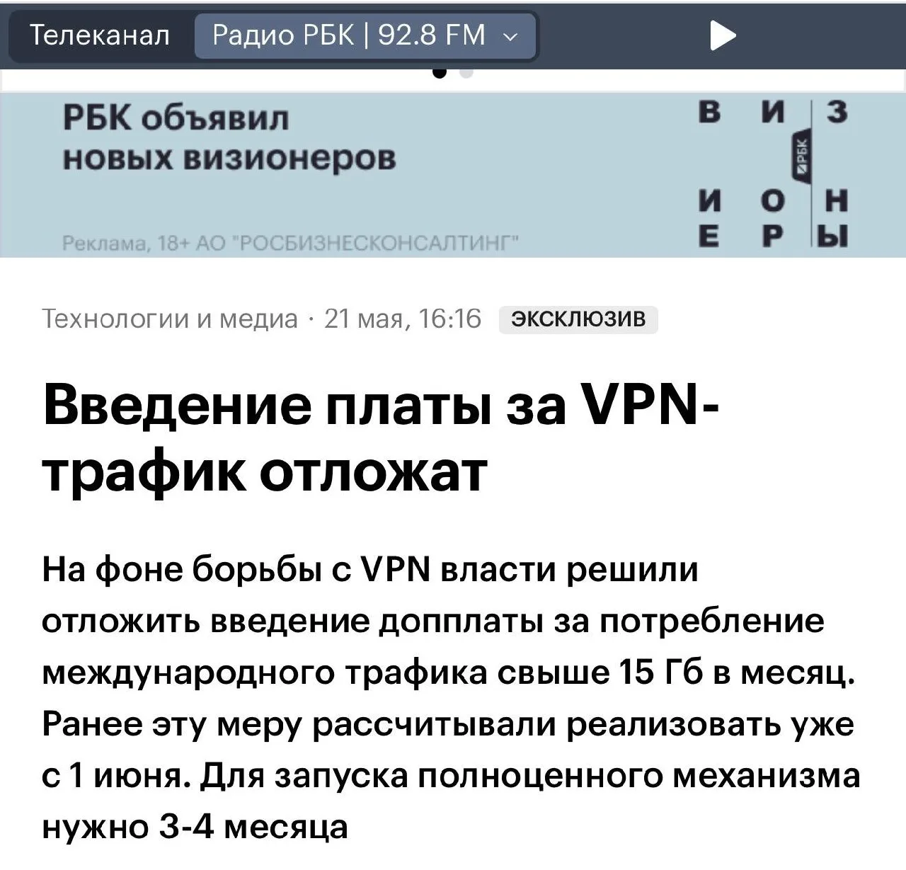 Изображение из сообщения канала