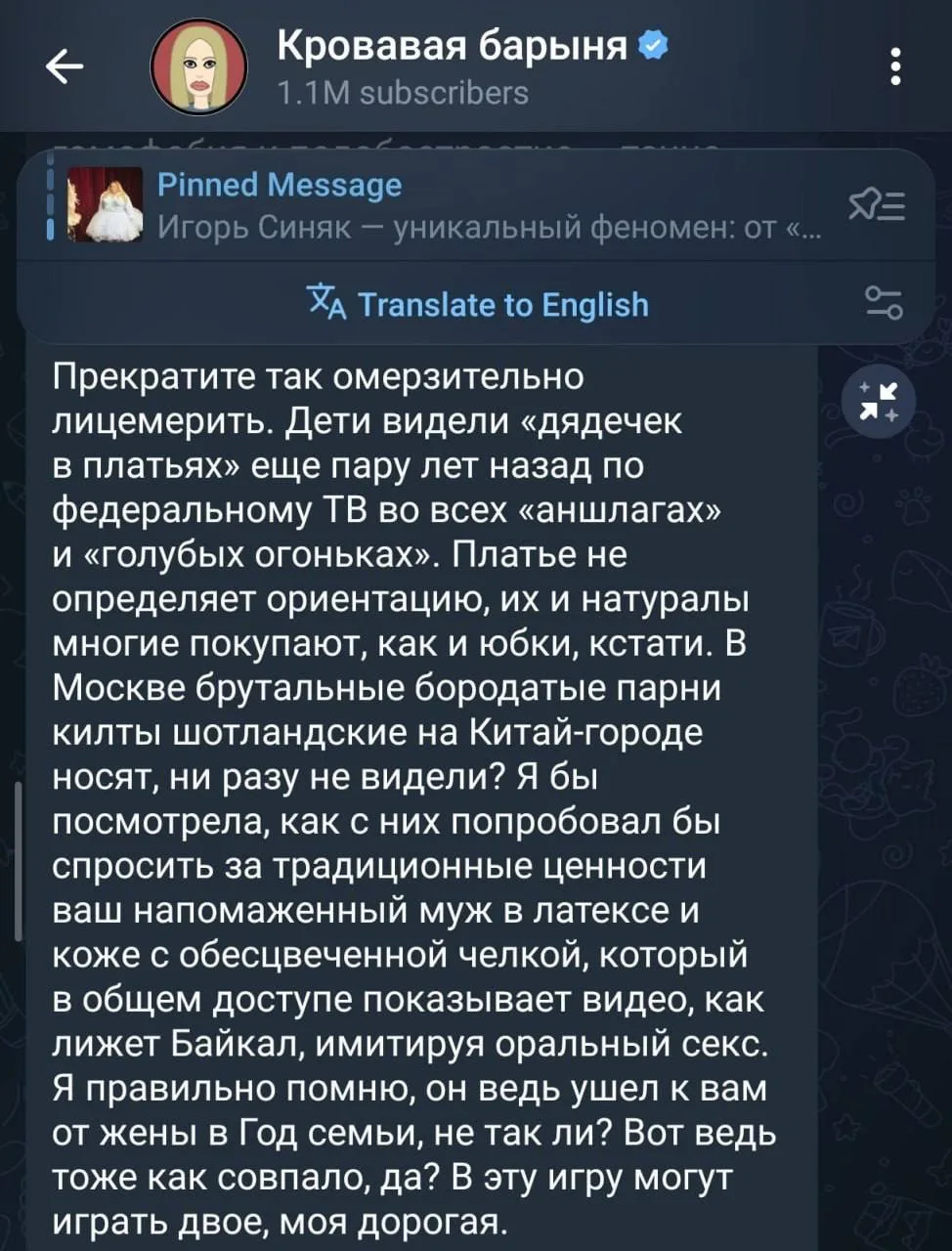 Изображение из сообщения канала