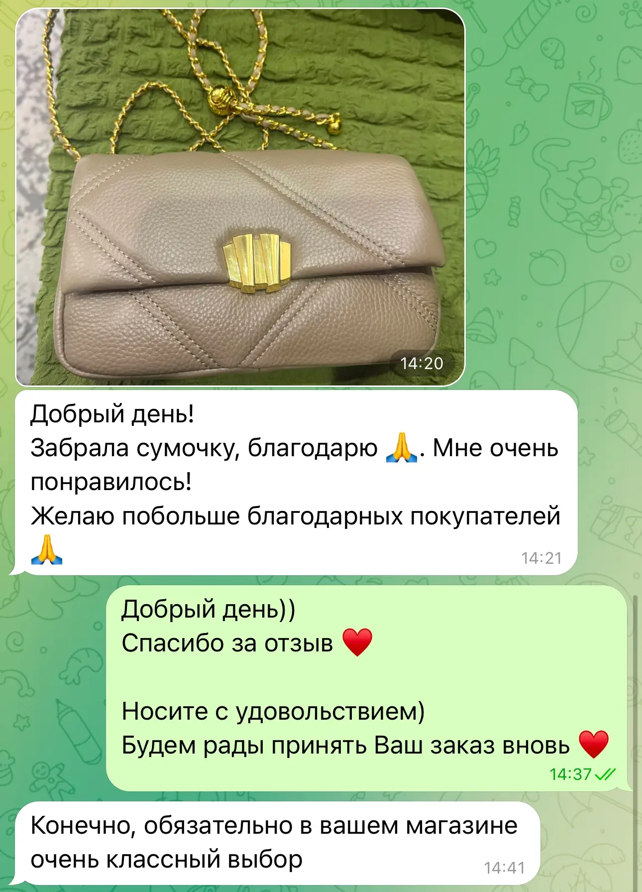 Изображение из сообщения канала