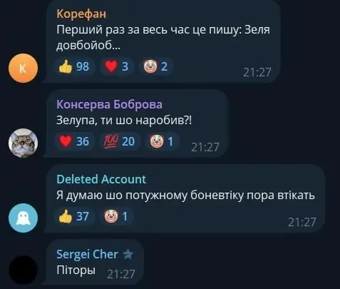 Изображение из сообщения канала