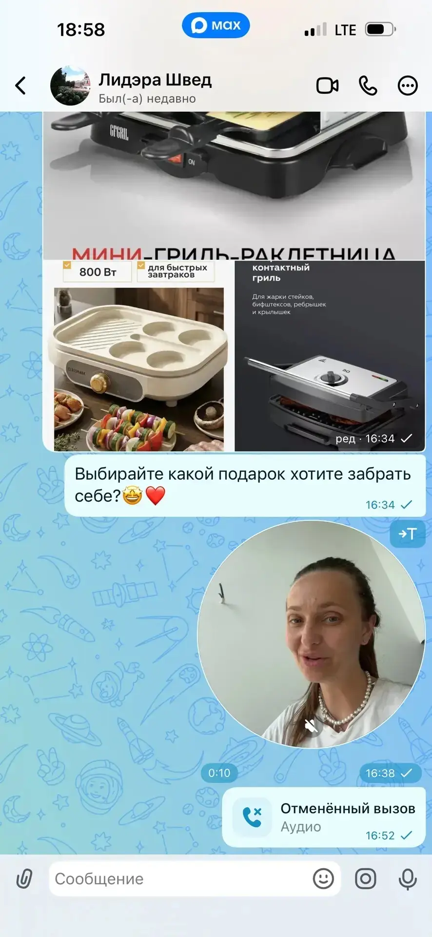 Изображение из сообщения канала