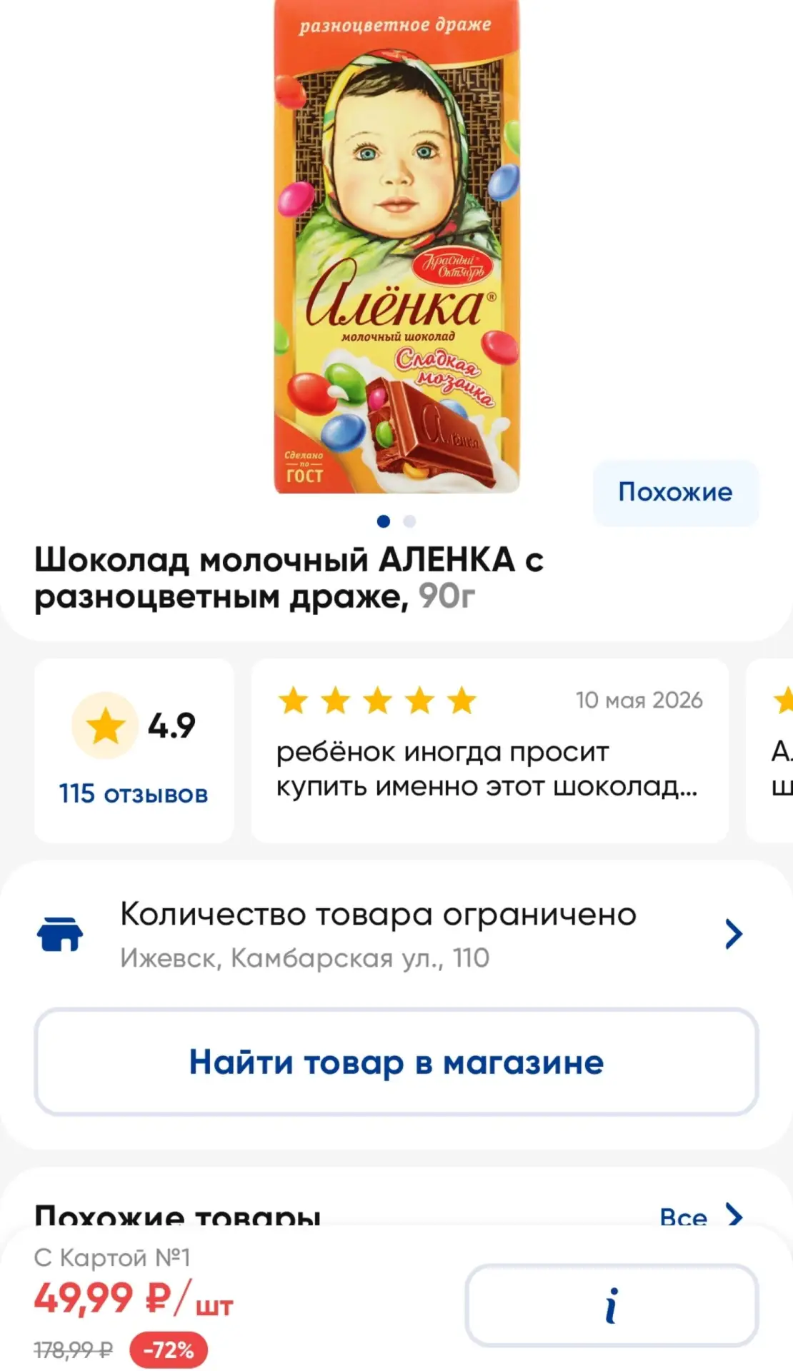 Изображение из сообщения канала