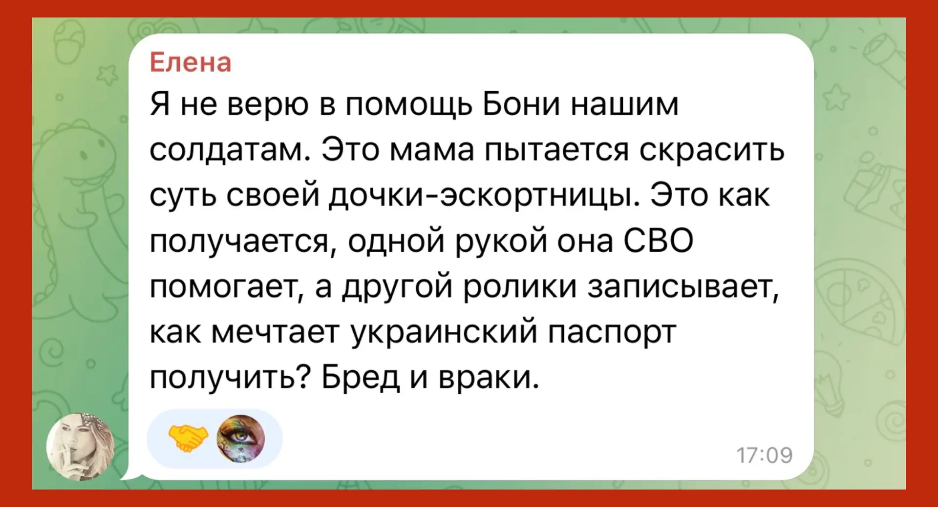 Изображение из сообщения канала