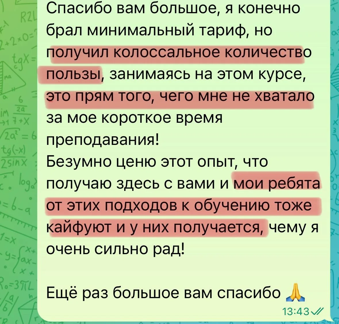 Изображение из сообщения канала