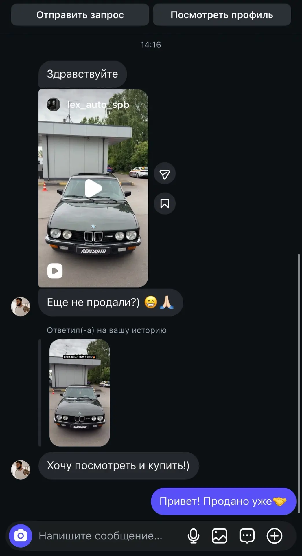 Изображение из сообщения канала
