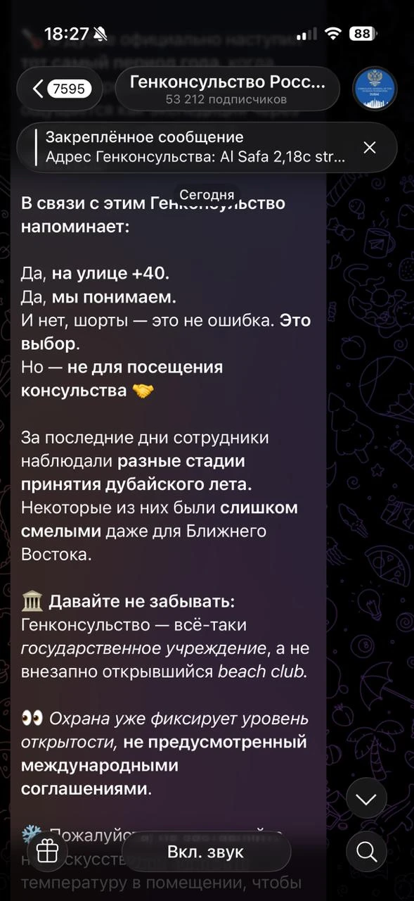 Изображение из сообщения канала