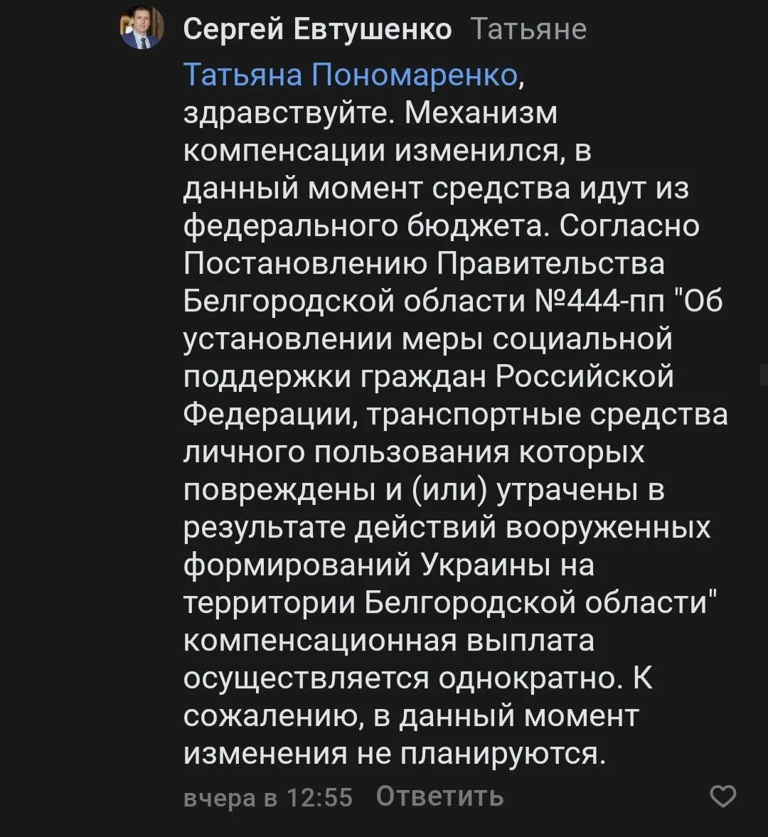 Изображение из сообщения канала