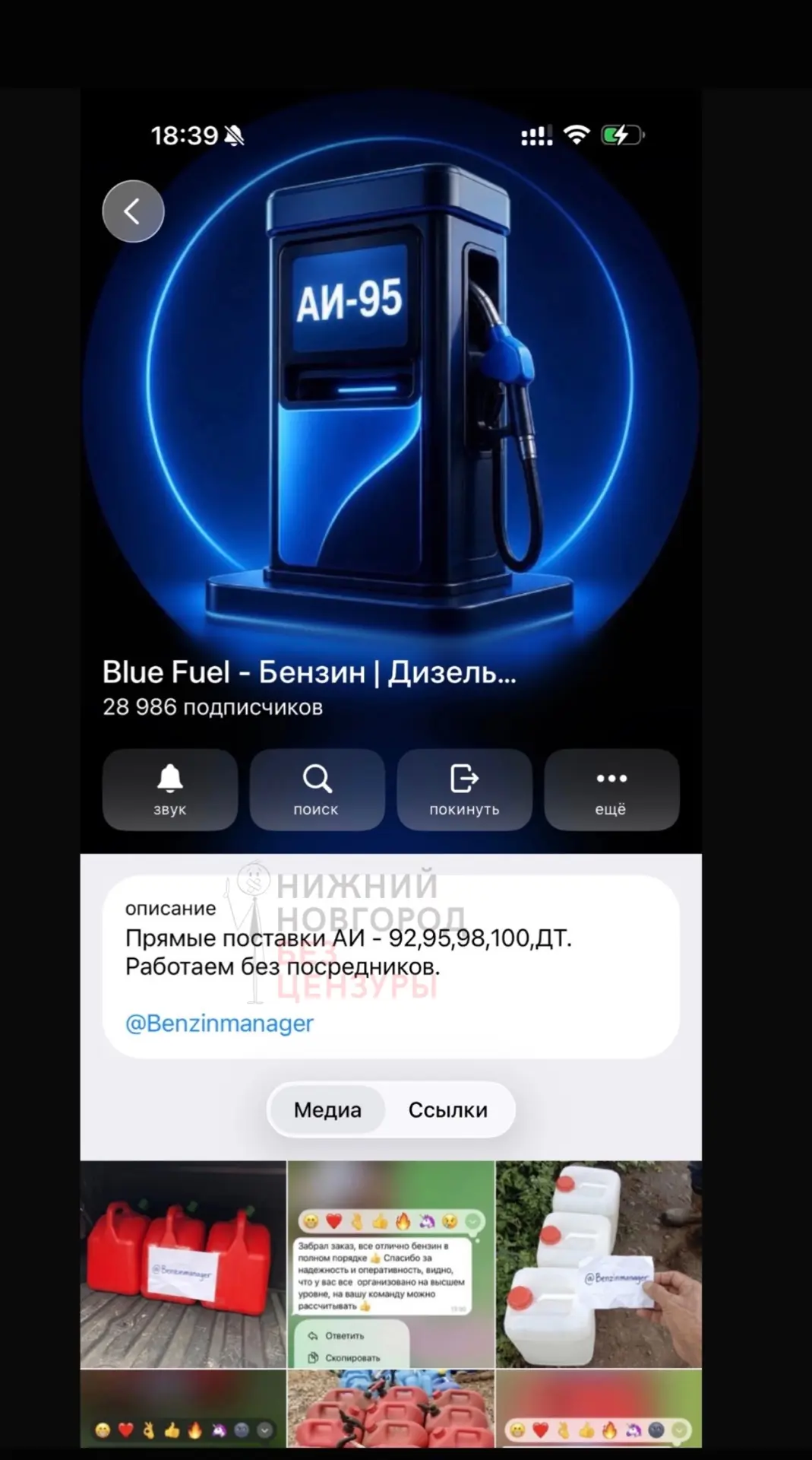 Изображение из сообщения канала