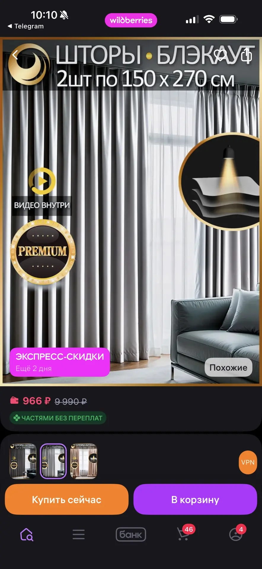 Изображение из сообщения канала