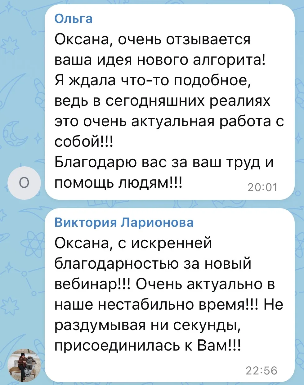 Изображение из сообщения канала