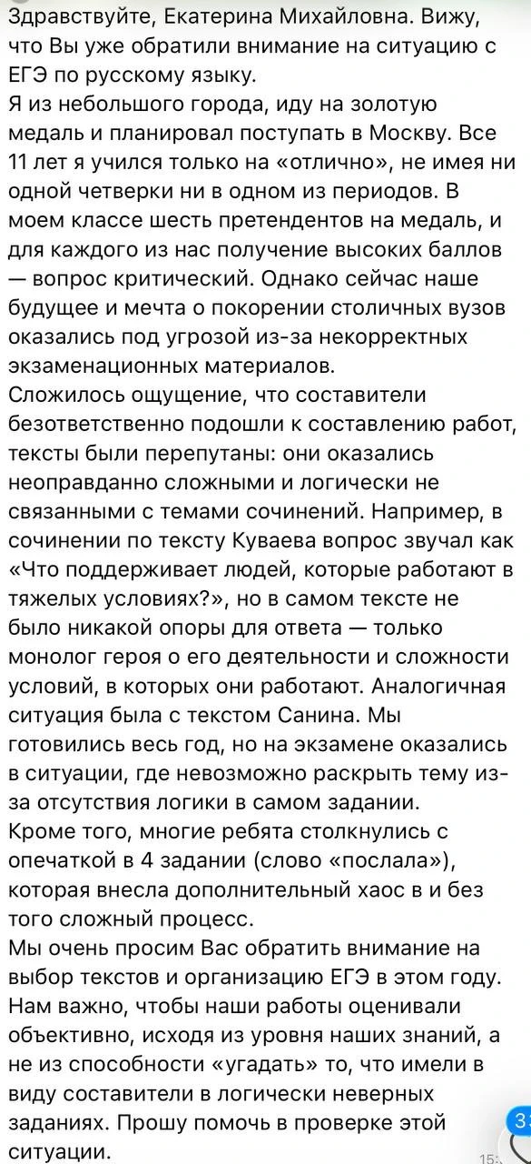 Изображение из сообщения канала