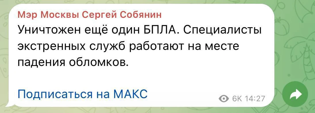 Изображение из сообщения канала