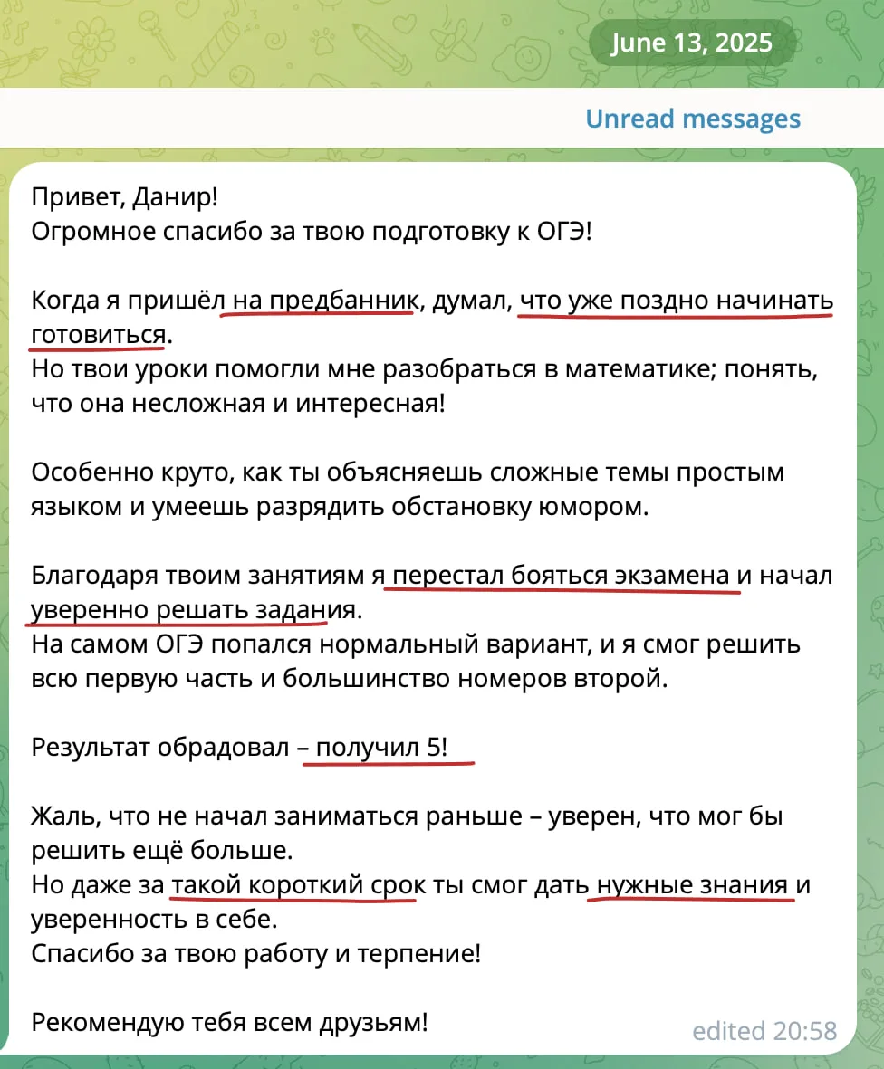Изображение из сообщения канала