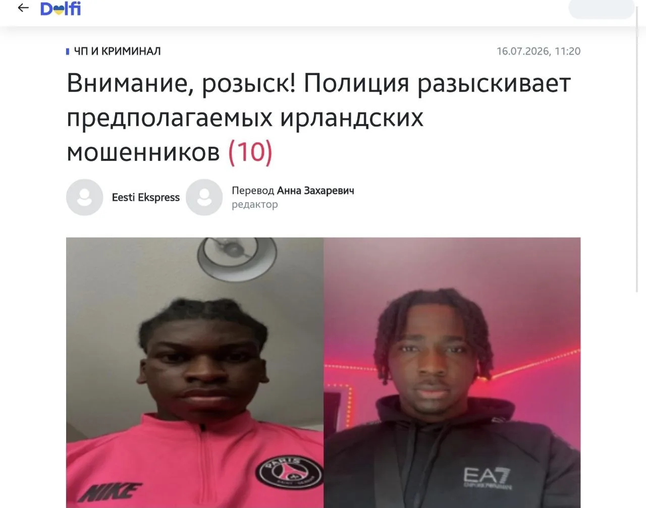 Изображение из сообщения канала