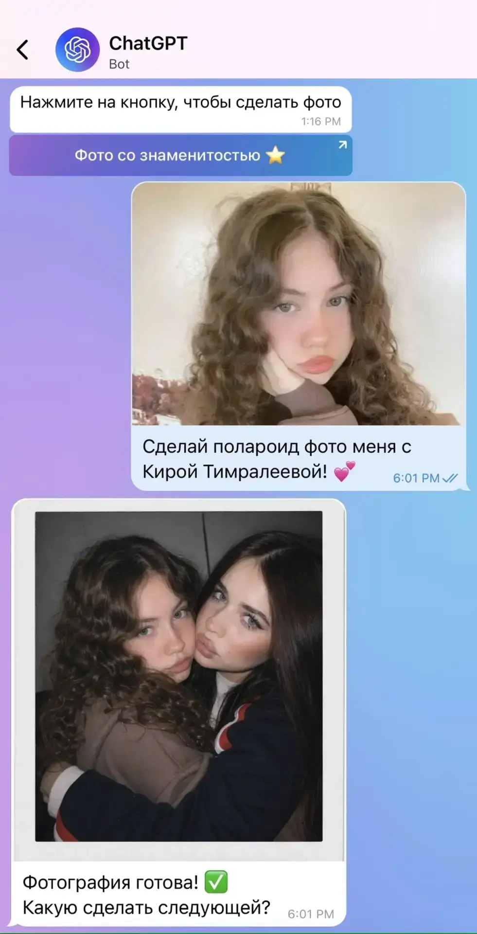Изображение из сообщения канала