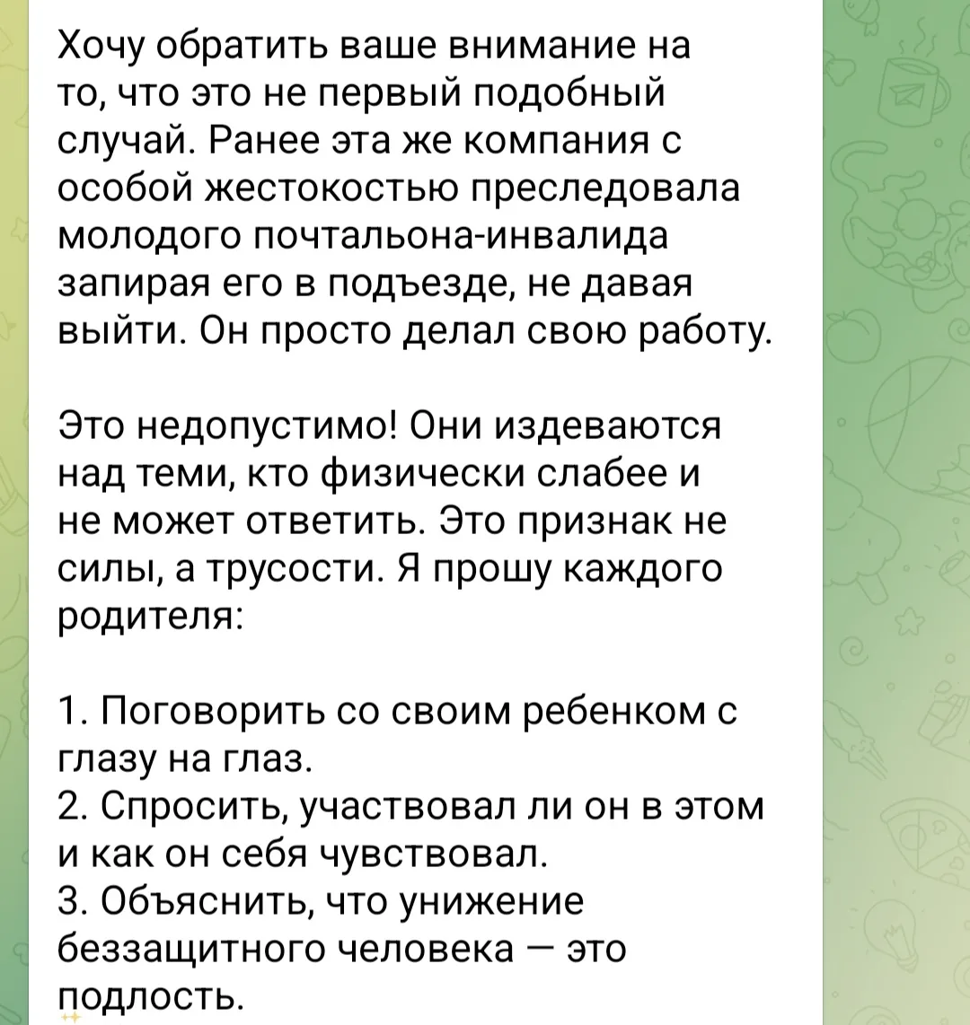 Изображение из сообщения канала