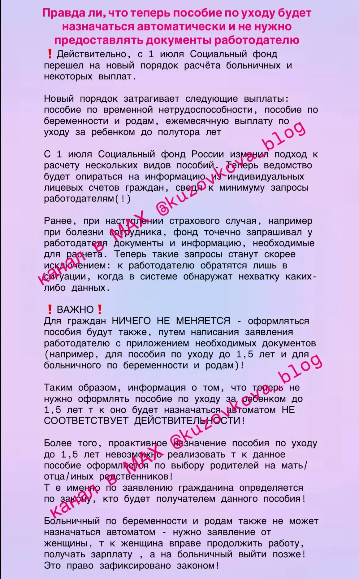 Изображение из сообщения канала