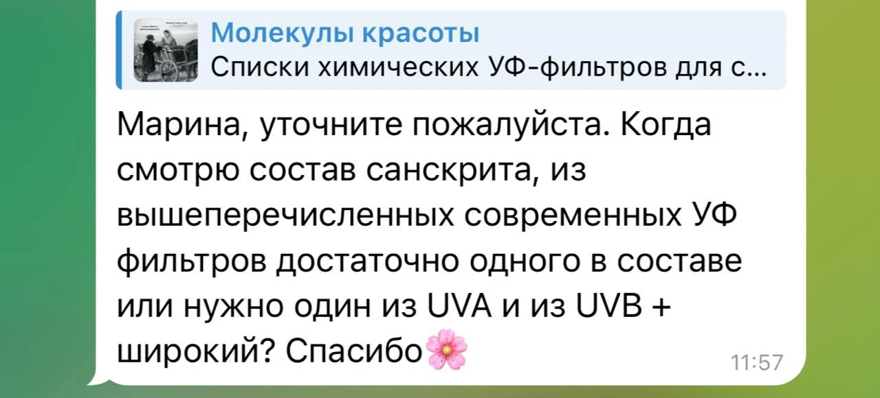 Изображение из сообщения канала