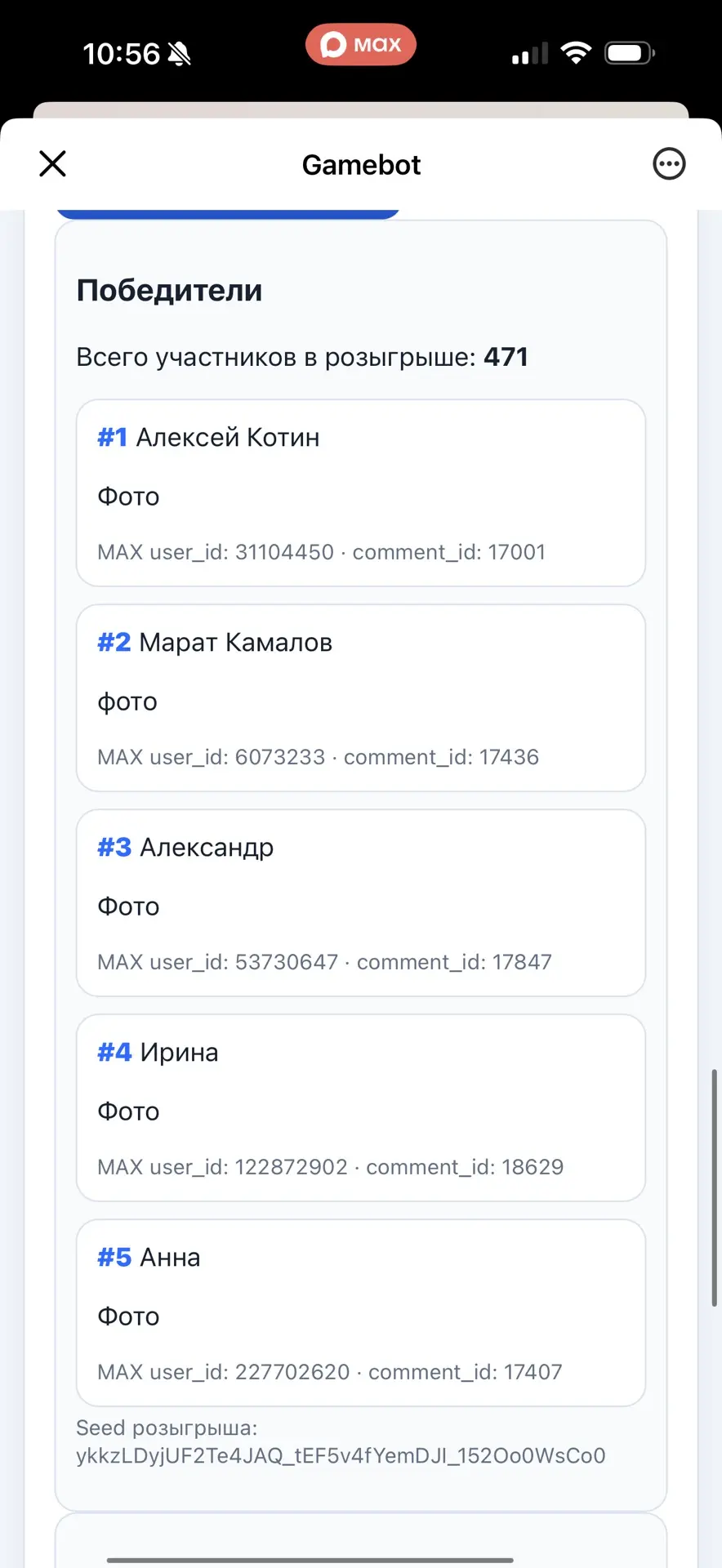 Изображение из сообщения канала