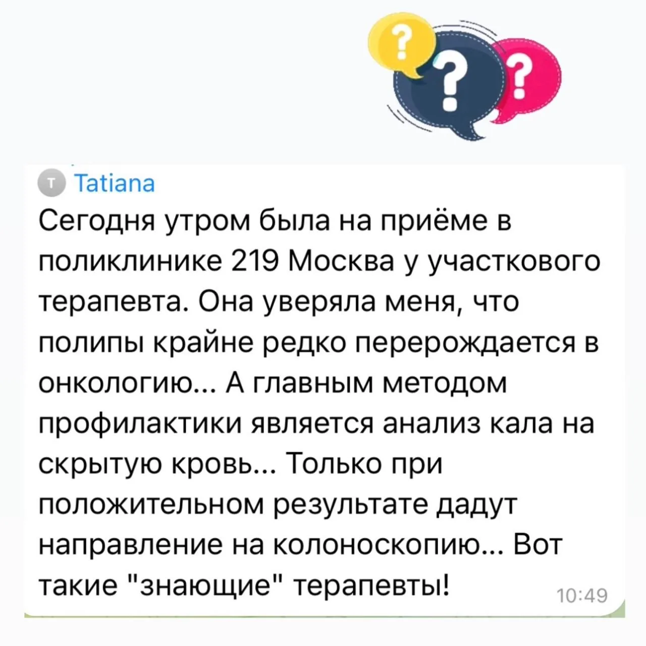 Изображение из сообщения канала
