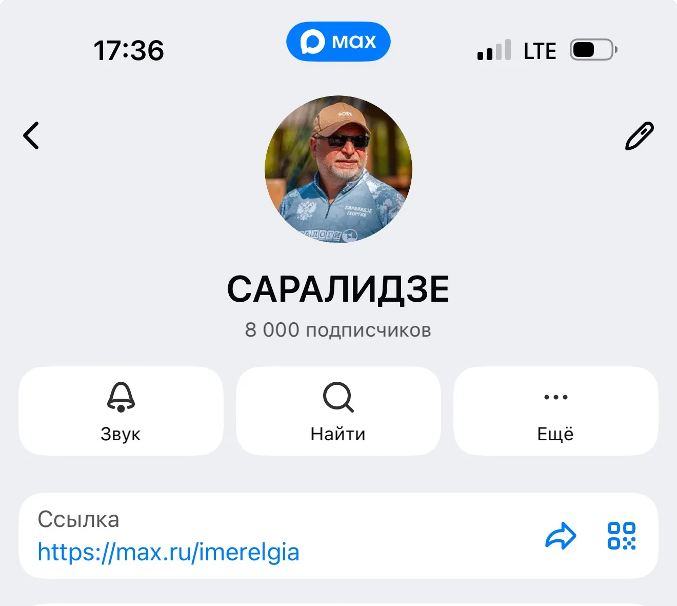 Изображение из сообщения канала