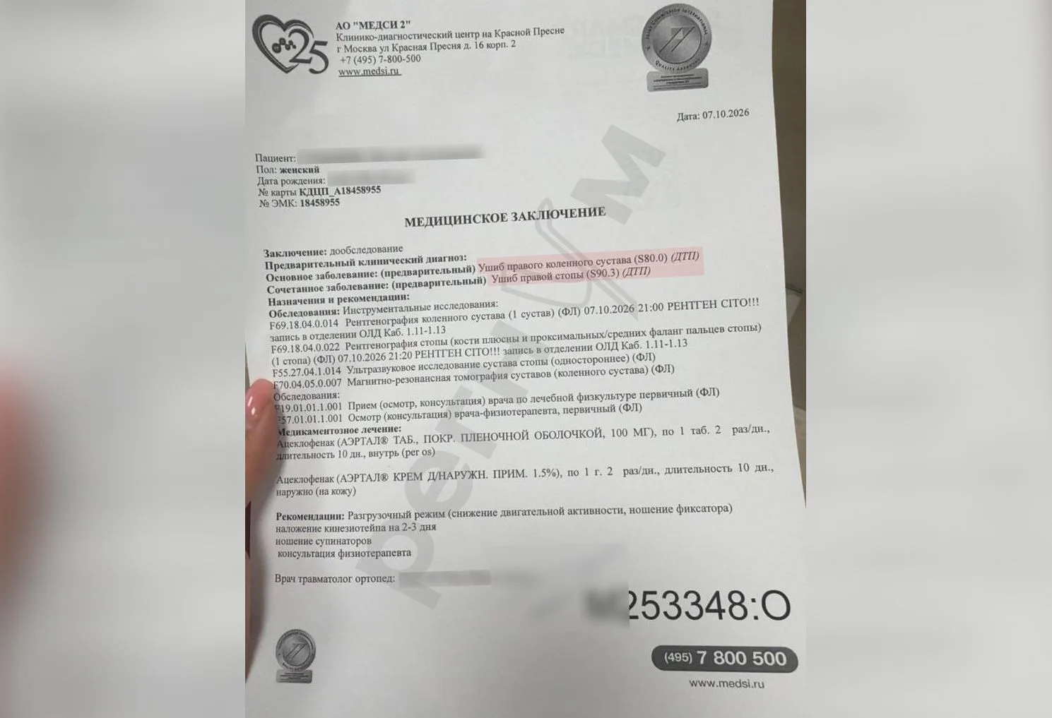 Изображение из сообщения канала