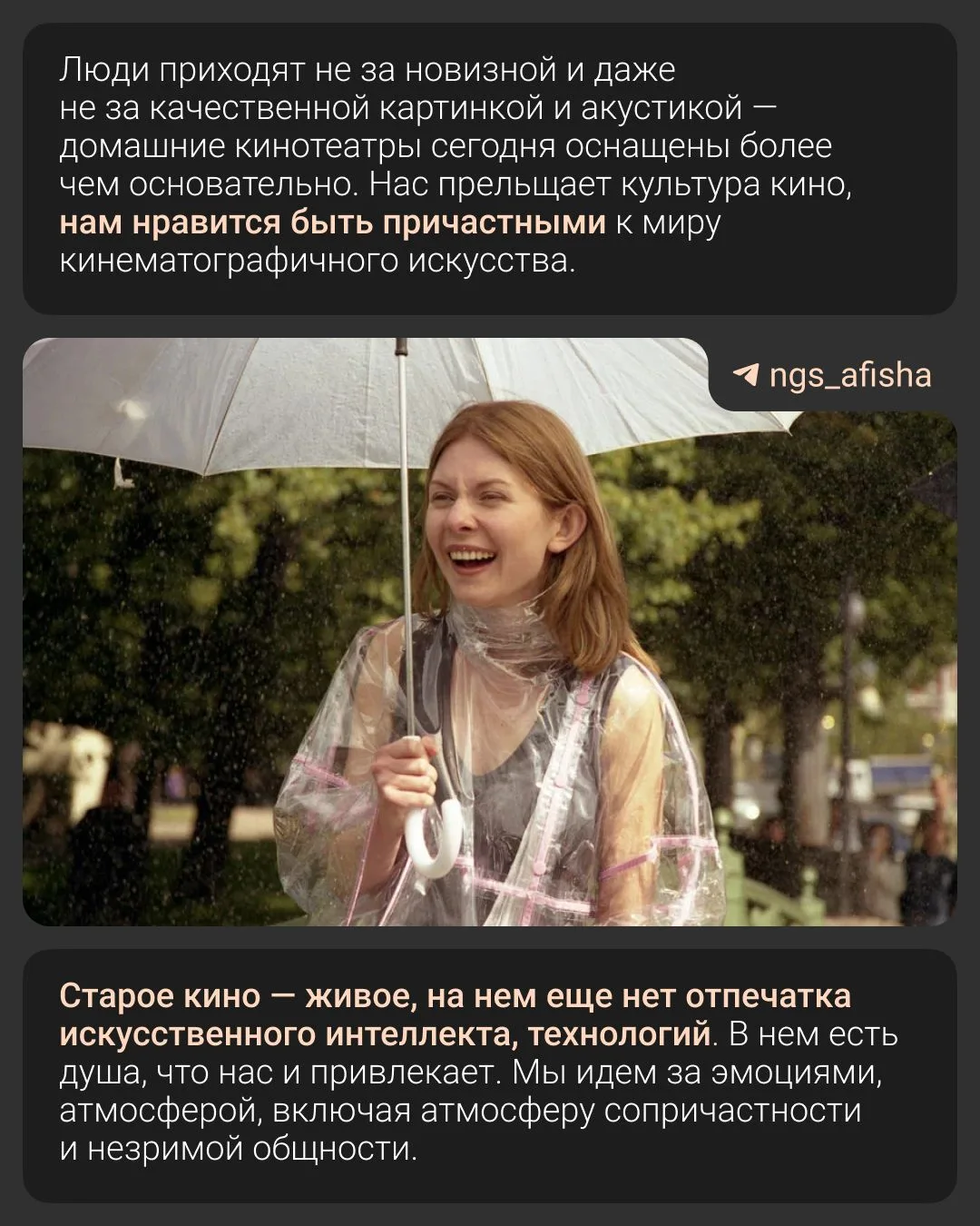 Изображение из сообщения канала