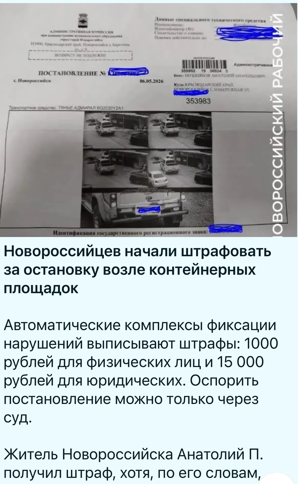 Изображение из сообщения канала