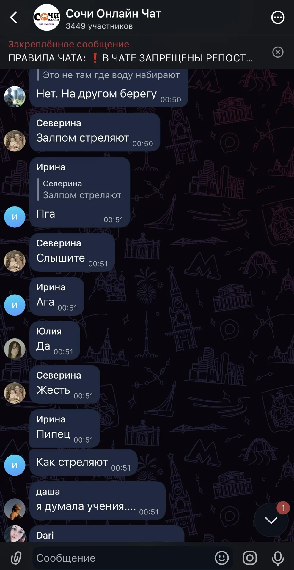 Изображение из сообщения канала