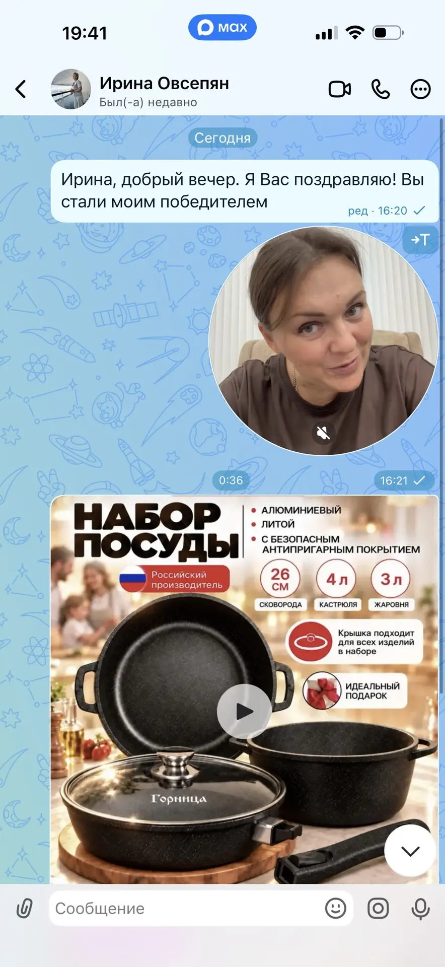 Изображение из сообщения канала