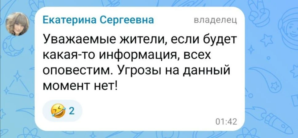 Изображение из сообщения канала