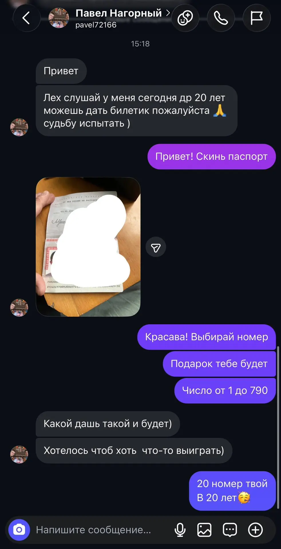 Изображение из сообщения канала