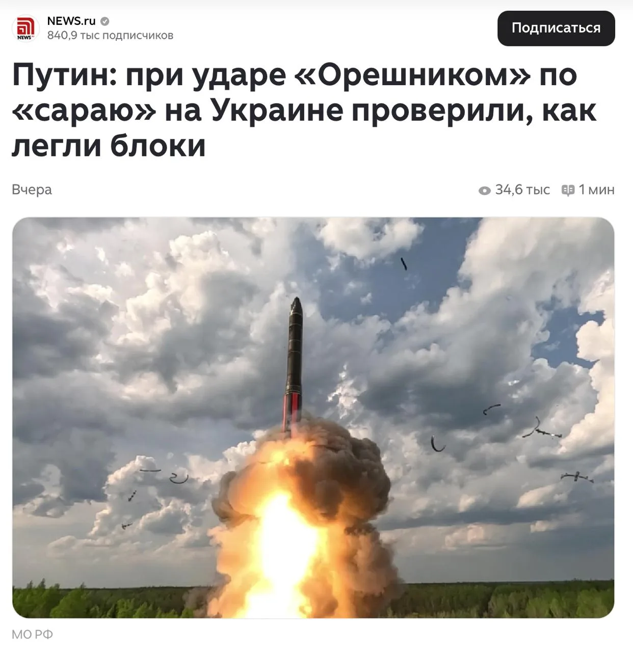 Изображение из сообщения канала