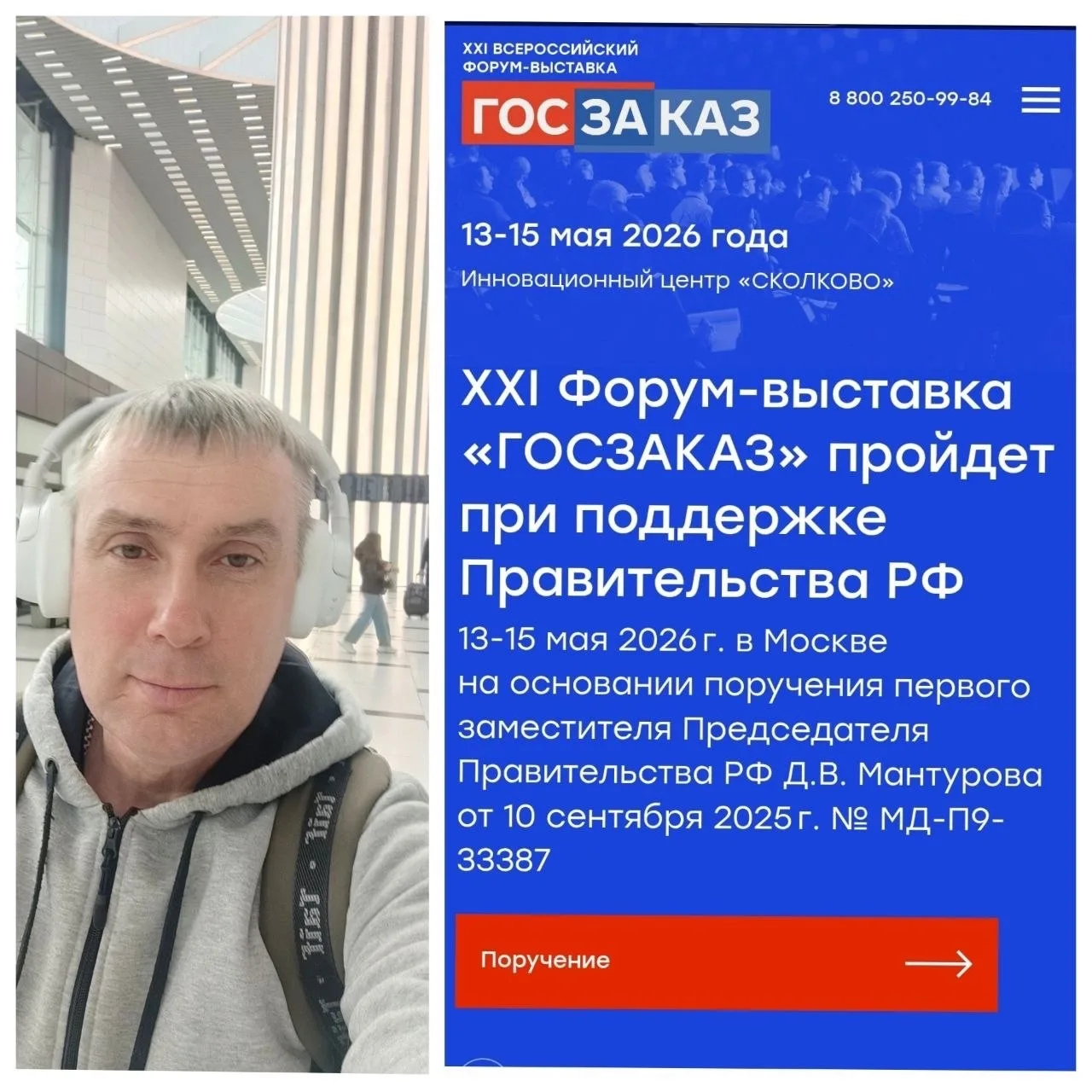 Изображение из сообщения канала