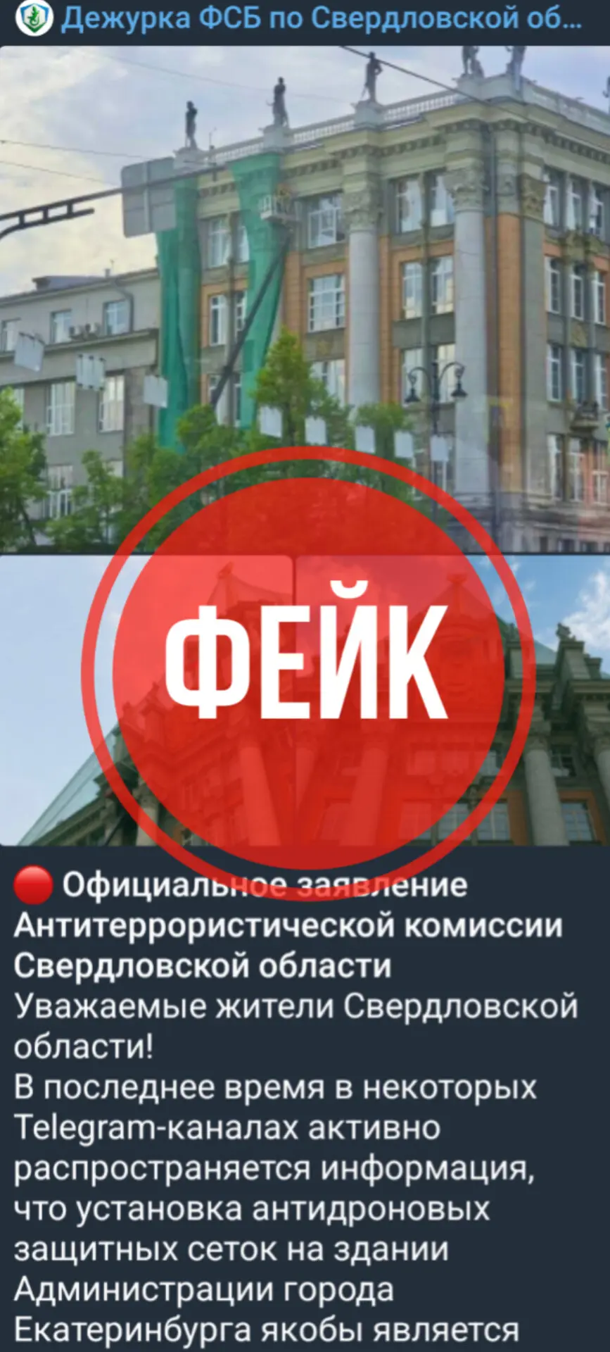 Изображение из сообщения канала