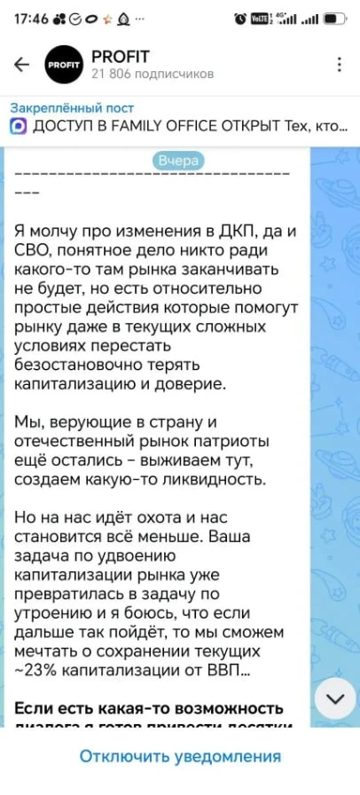 Изображение из сообщения канала