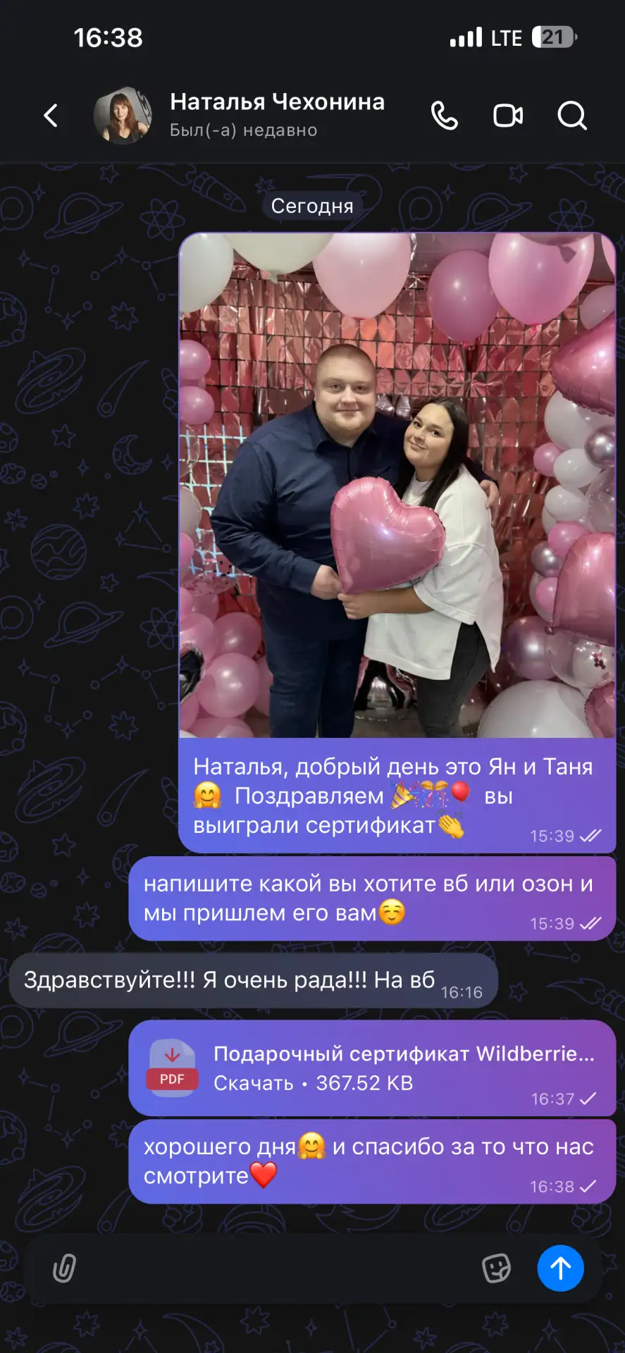 Изображение из сообщения канала