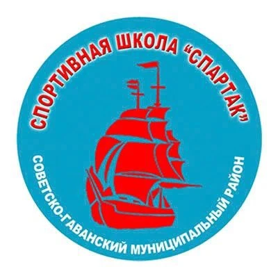 СШ Спартак (Советская Гавань)