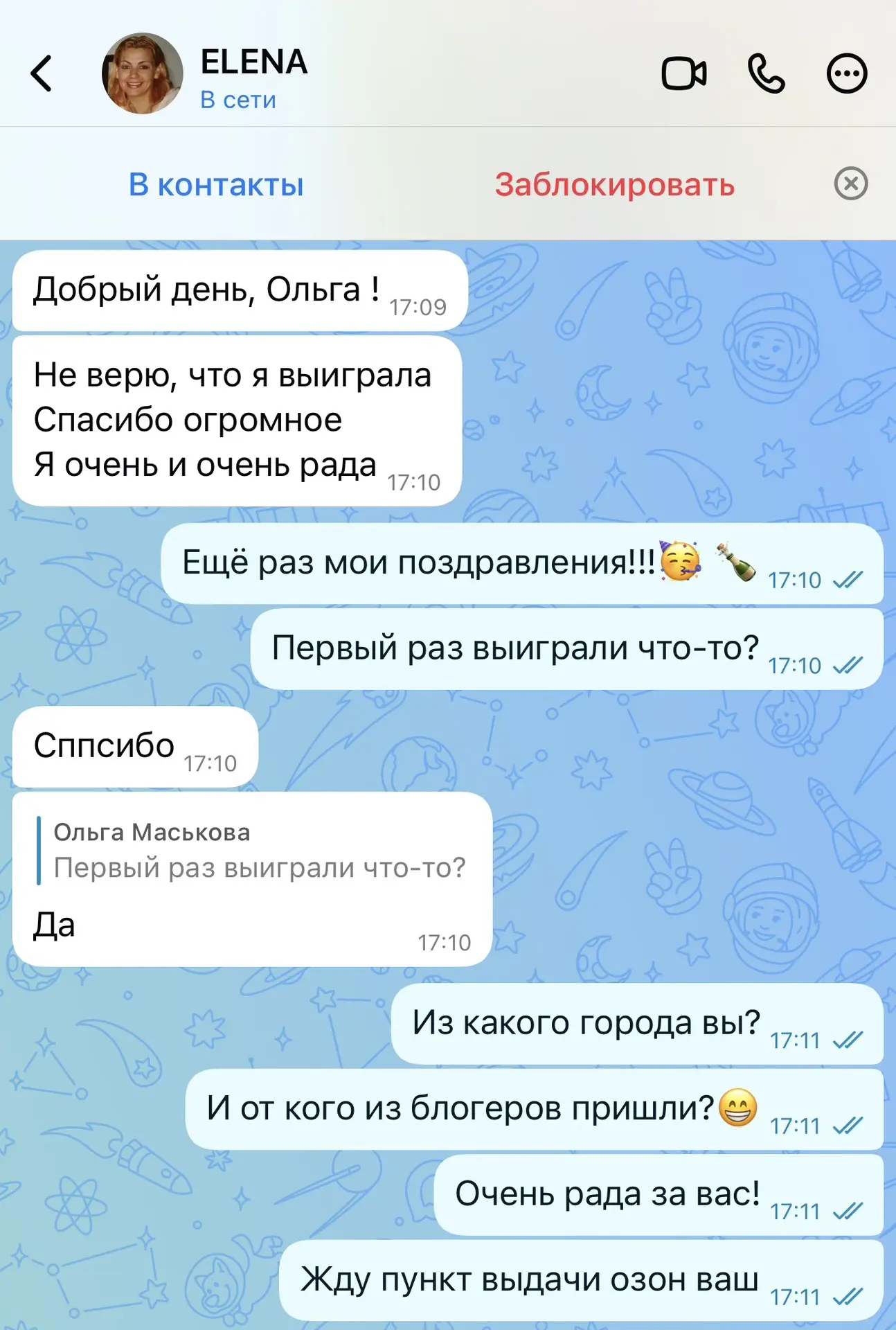 Изображение из сообщения канала