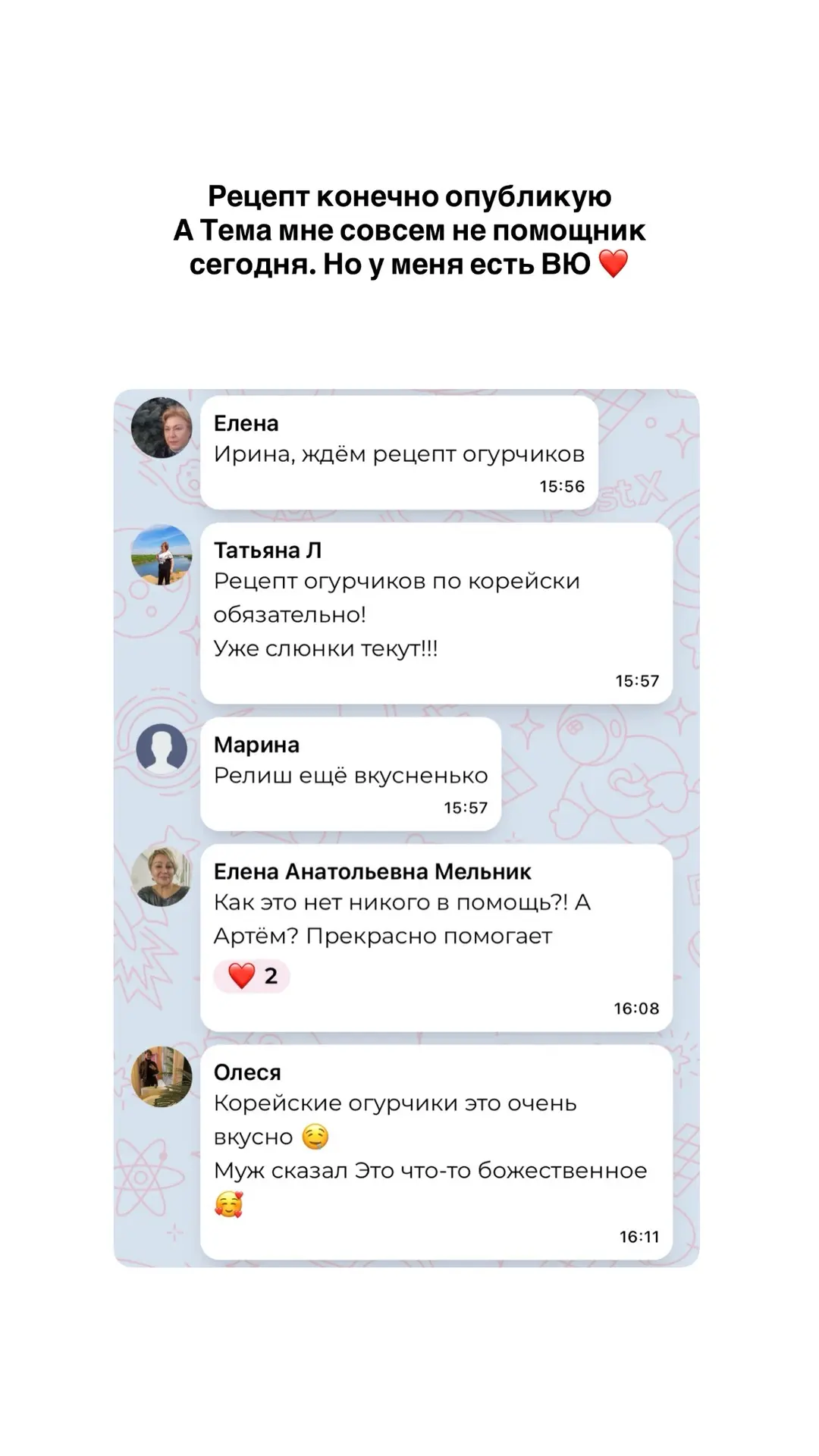 Изображение из сообщения канала