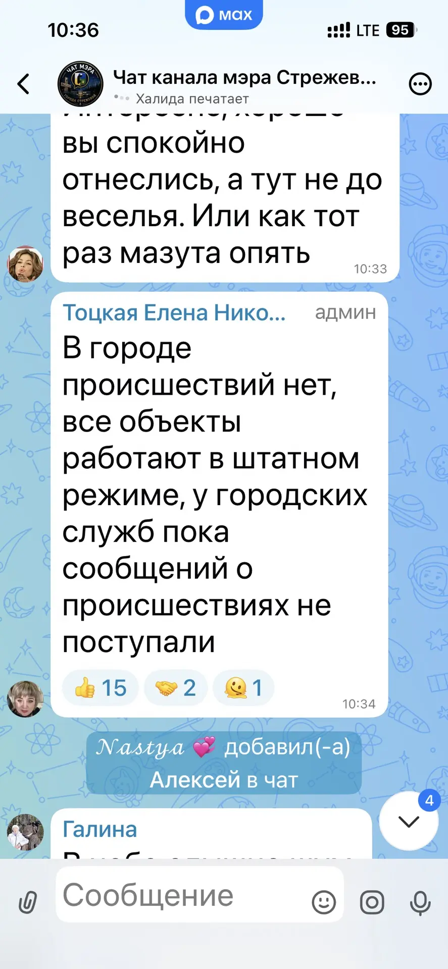 Изображение из сообщения канала