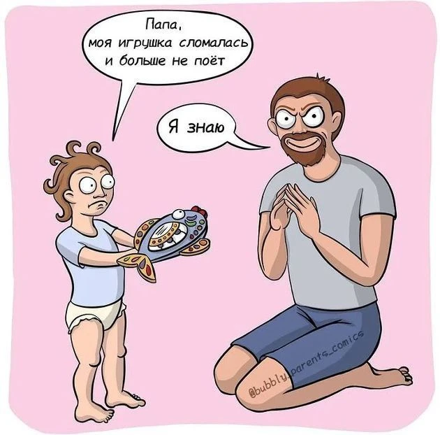 Мемошная родителя 🤯
