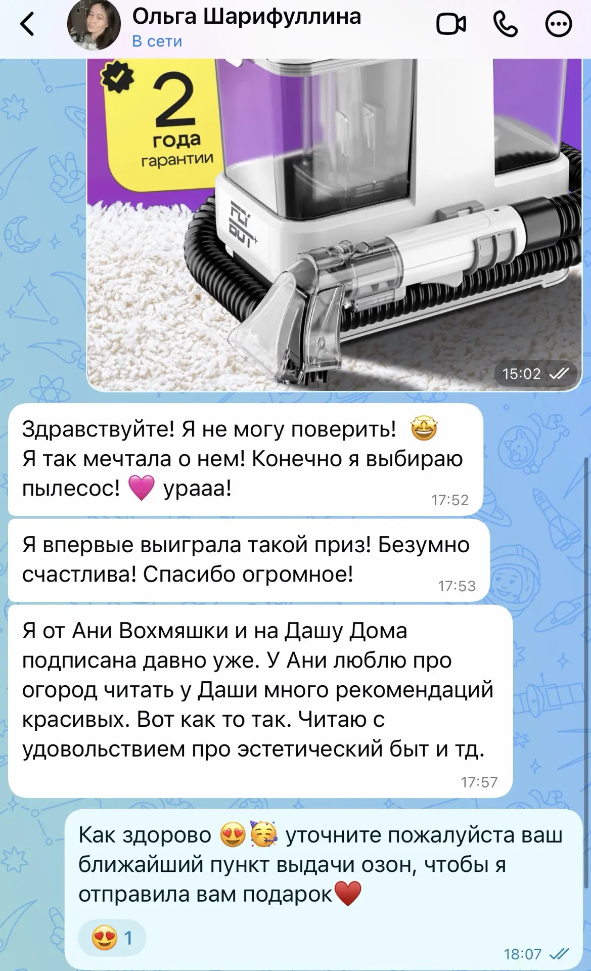 Изображение из сообщения канала