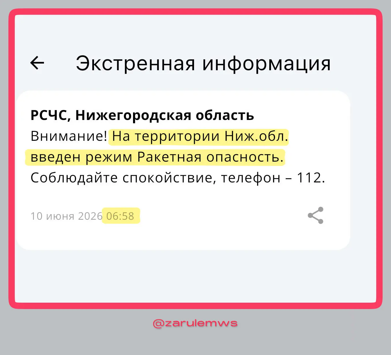 Изображение из сообщения канала