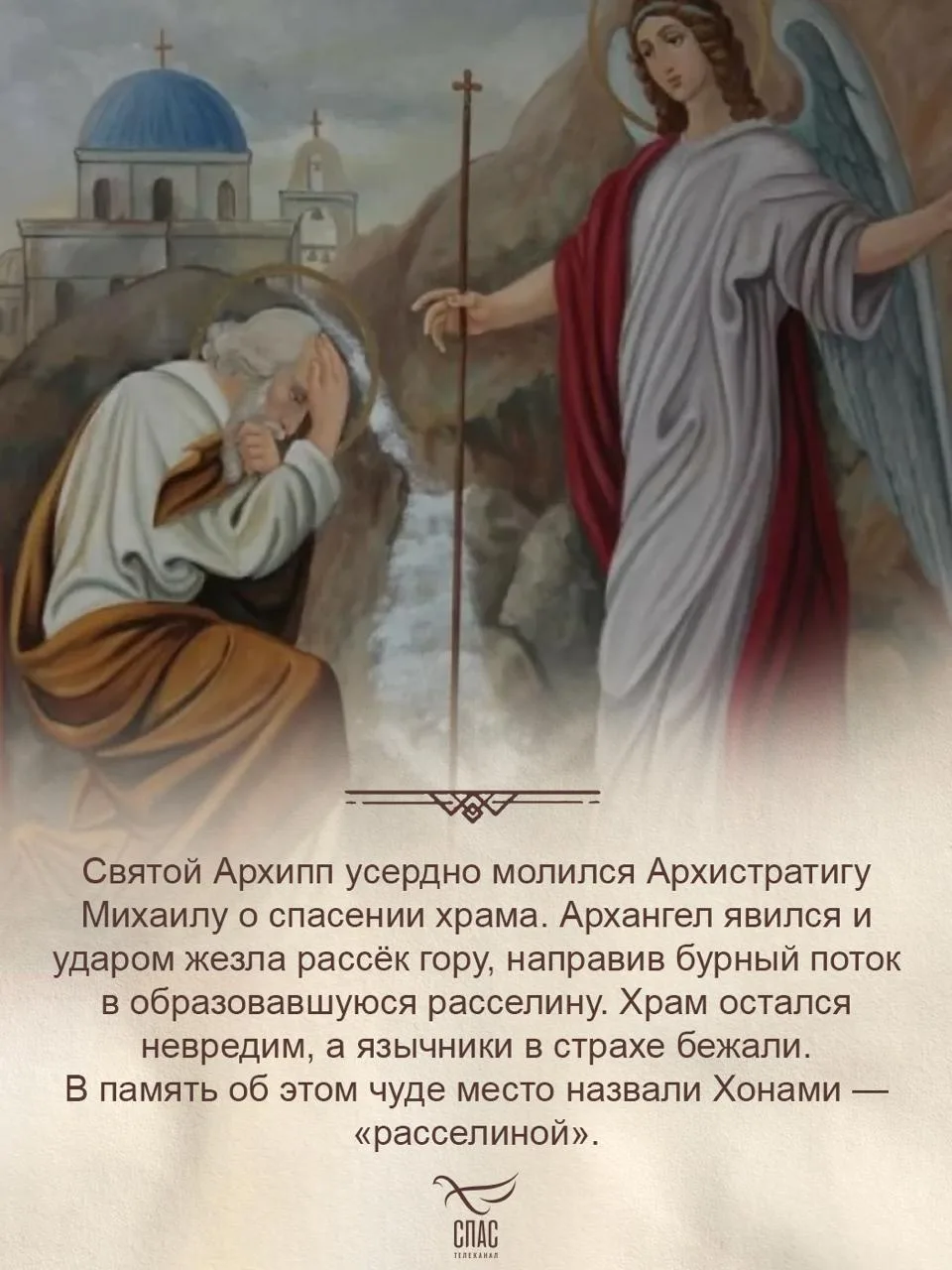 Изображение из сообщения канала