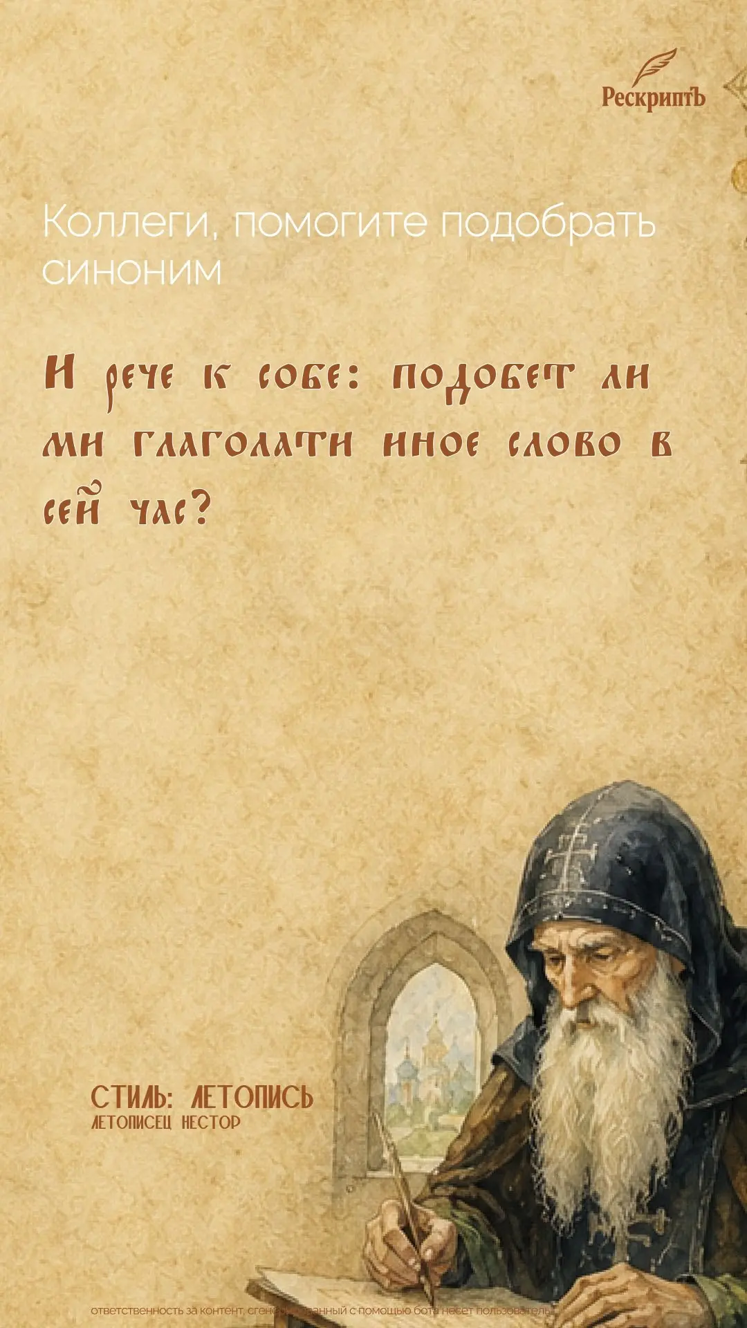 Изображение из сообщения канала