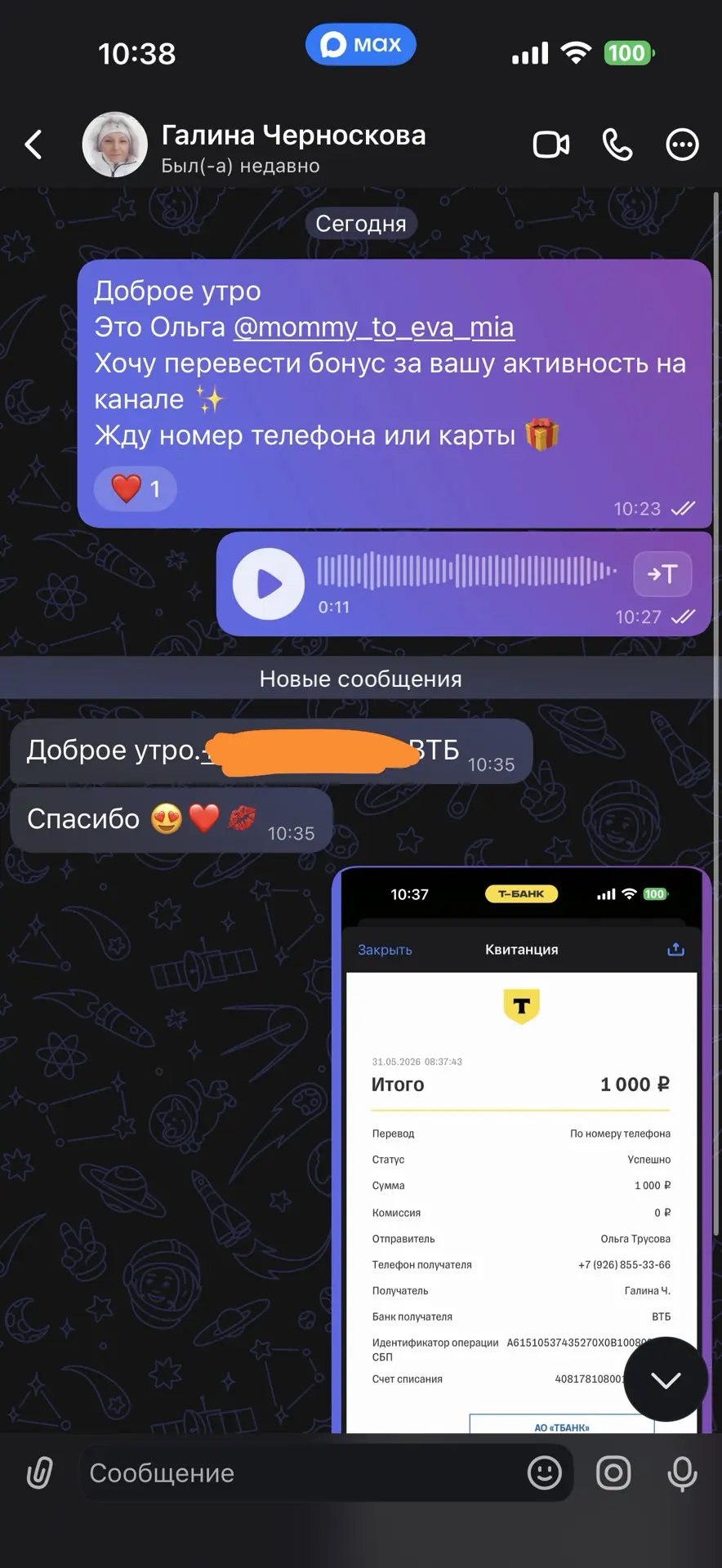Изображение из сообщения канала