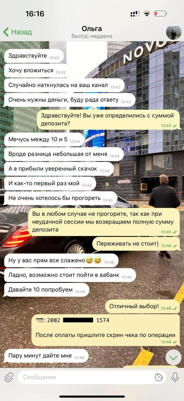 Изображение из сообщения канала